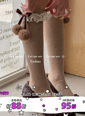 LET ME SEE可爱毛球小腿袜日系秋冬款压力长筒袜蕾丝花边堆堆袜