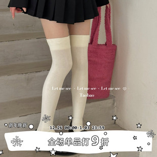 基础百搭女过膝棉袜 SEE 防滑显瘦女大腿袜精梳棉白色袜子 LET