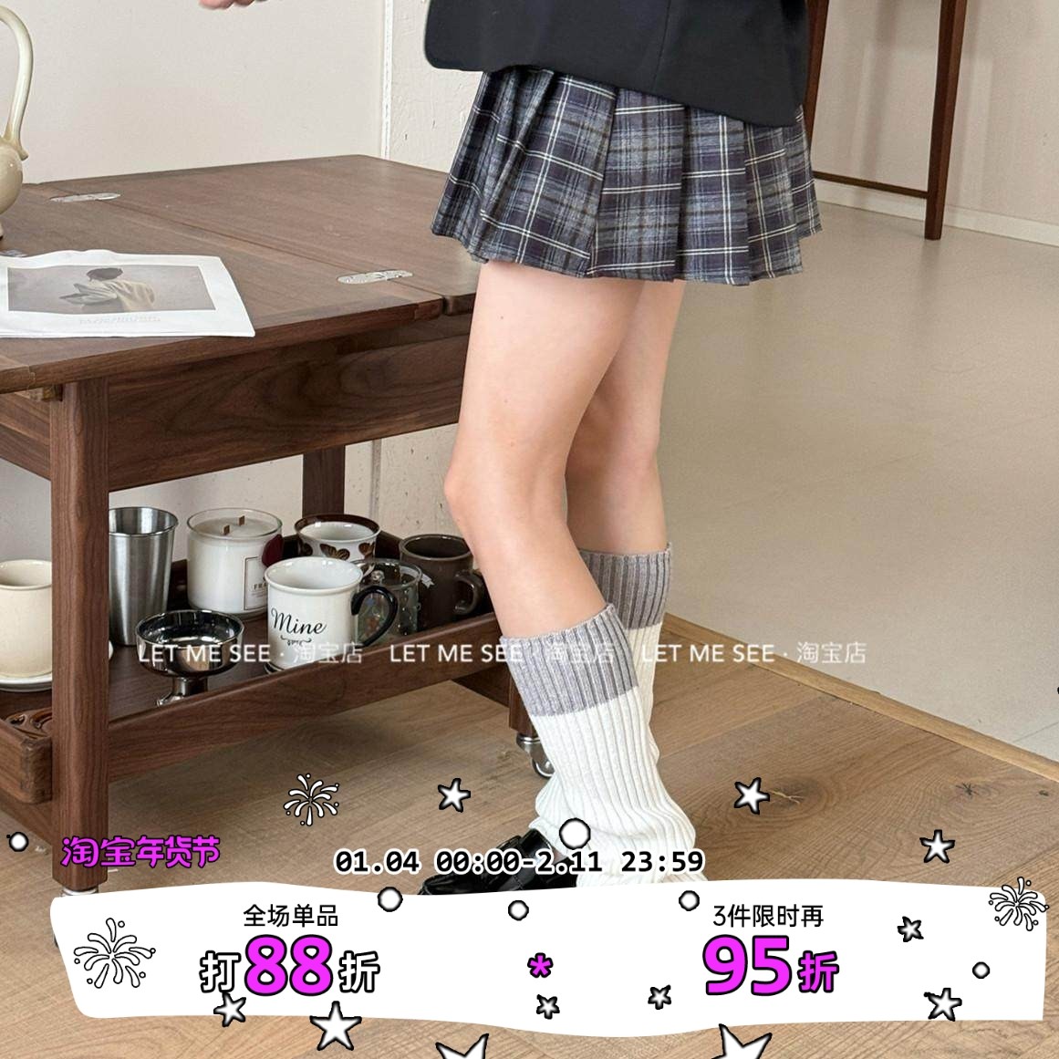 LET ME SEE 秋冬拼色针织袜套女保暖护腿小腿堆堆袜子ik学院风,女士内衣/男士内衣/家居服,中筒袜,淘宝优惠券,粉丝福利购,淘宝优惠卷