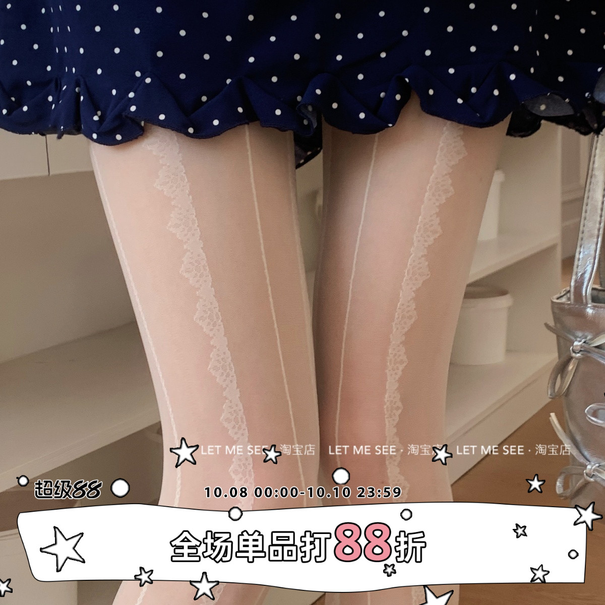 LET ME SEE 蕾丝提花连裤袜竖条纹花纹白丝袜性感纯欲打底袜