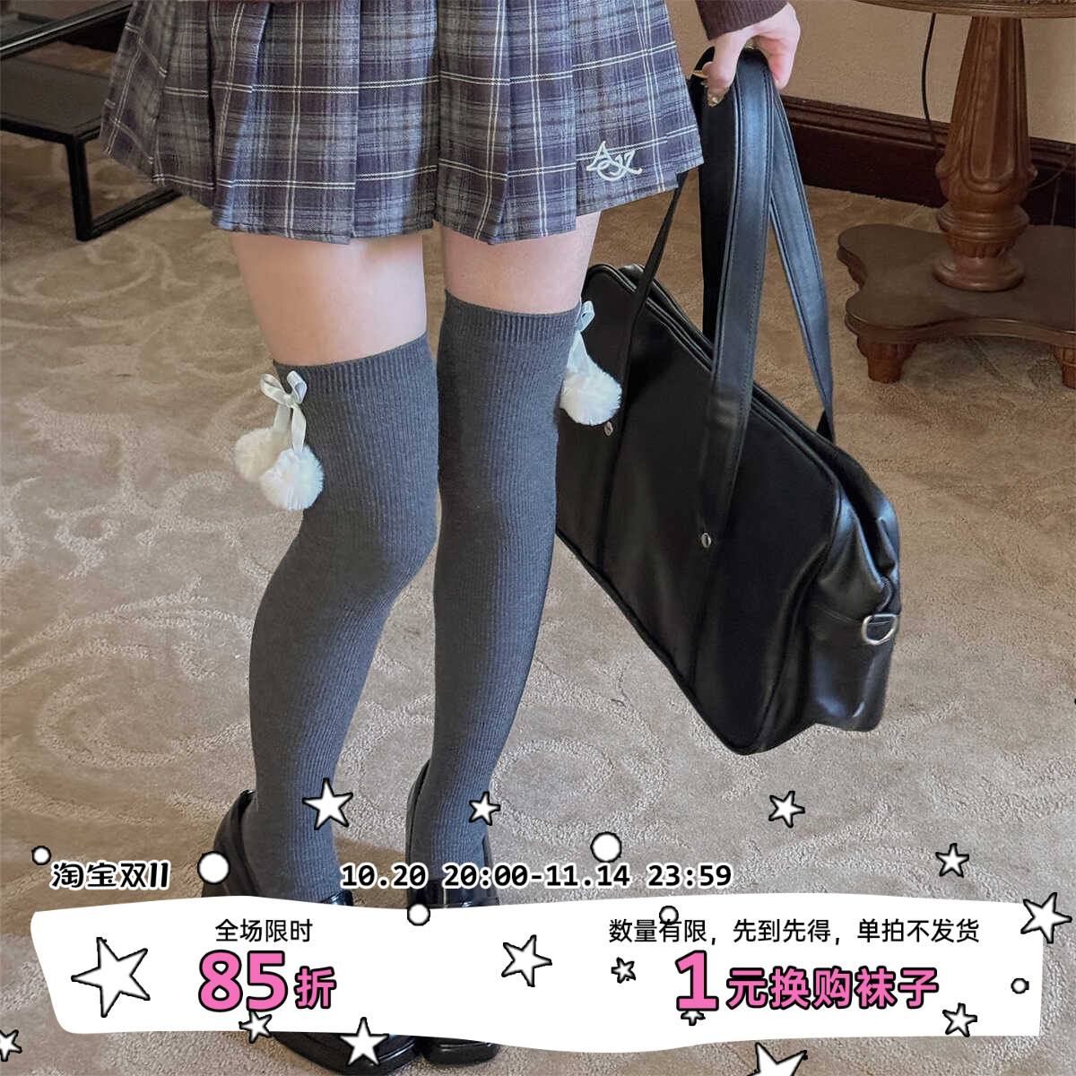 LET ME SEE复古咖色长筒袜秋冬可爱毛球细条显瘦过膝袜JK少女棉袜