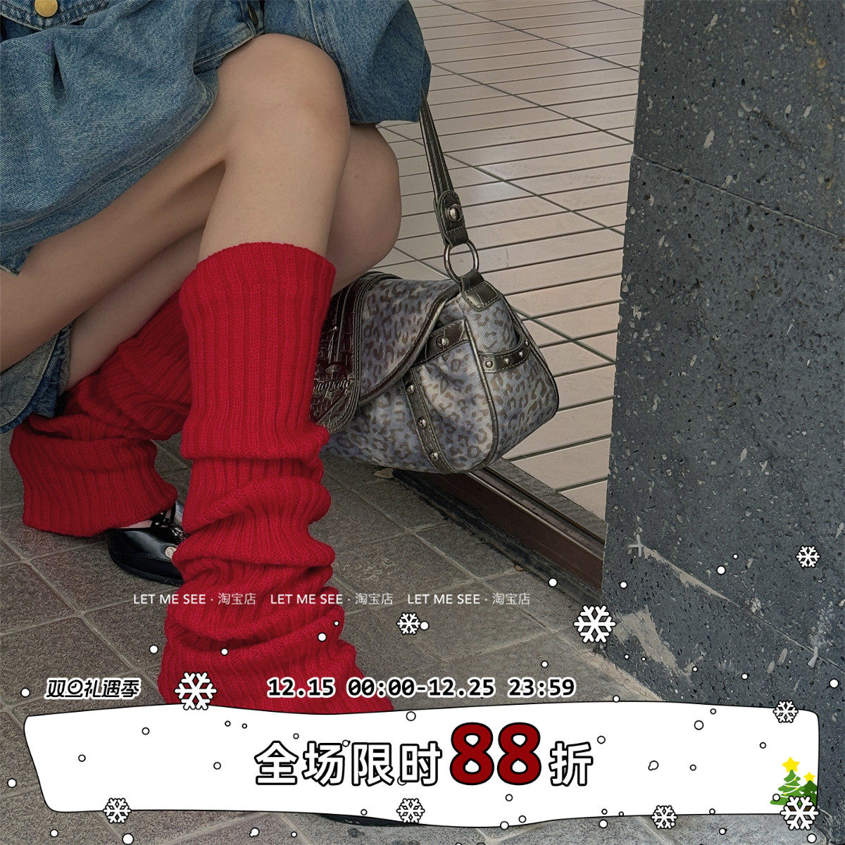 LET ME SEE酒红过膝袜套辣妹y2k针织腿套亚文化堆堆袜女腿套