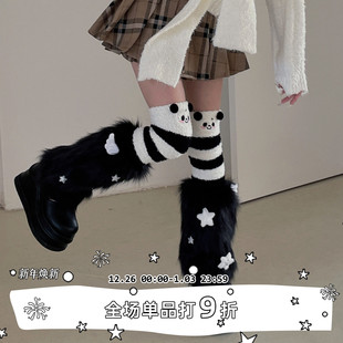 俏皮翅膀甜辣妹毛袜套朋克y2k叠穿保暖过膝袜毛毛腿套 SEE LET