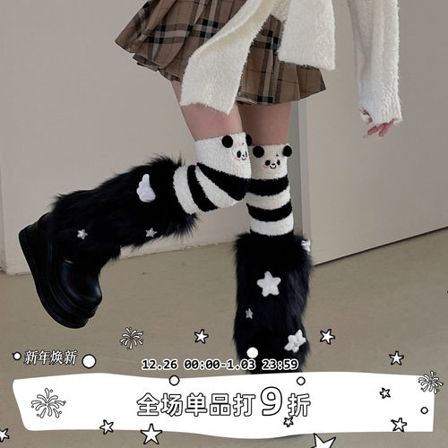 LETMESEE俏皮翅膀甜辣妹毛袜套