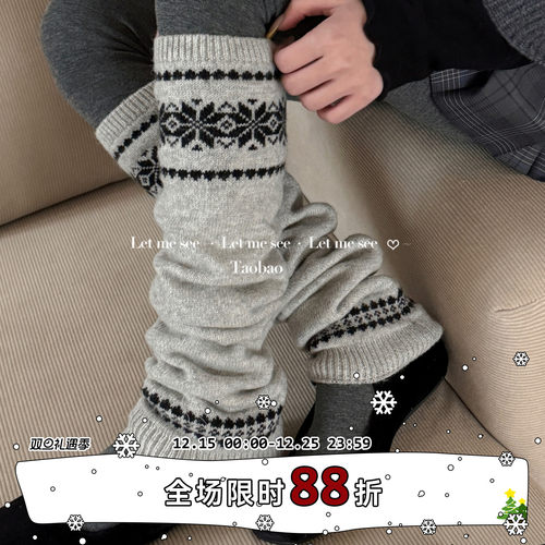 LET ME SEE 灰色费尔岛雪花针织袜套羊毛保暖堆堆袜叠穿女小腿套