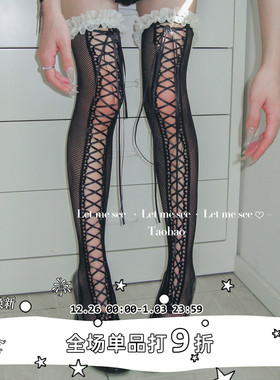 LET ME SEE 自制暗黑辣妹蕾丝绑带过膝袜 小众甜酷显瘦高筒大腿袜