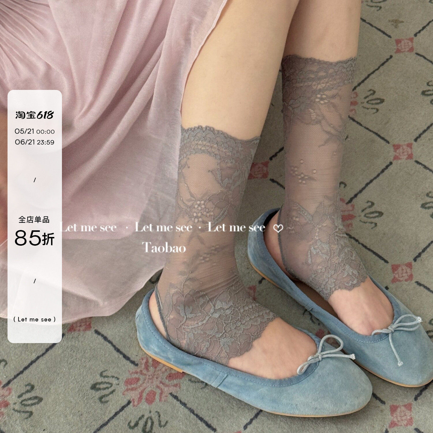LET ME SEE 蕾丝袜套女夏季薄款网纱透气踩脚半掌堆堆袜芭蕾风