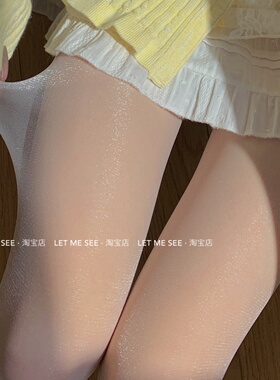 LET ME SEE美肤隐形丝袜肤色连裤袜嫩白显瘦亮丝质感超薄自然裤袜