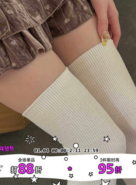 LET ME SEE 四季百搭纯色细条小腿过膝及膝袜不掉筒jk学姐风棉袜