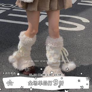 毛茸茸袜小众日系毛球喇叭腿套秋冬保暖袜套女 SEE自制 LET