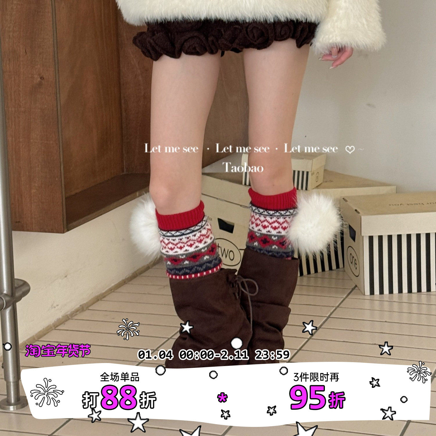 LET ME SEE 复古小众费尔岛日系袜套 北欧毛球保暖堆堆腿套,女士内衣/男士内衣/家居服,中筒袜,淘宝优惠券,粉丝福利购,淘宝优惠卷