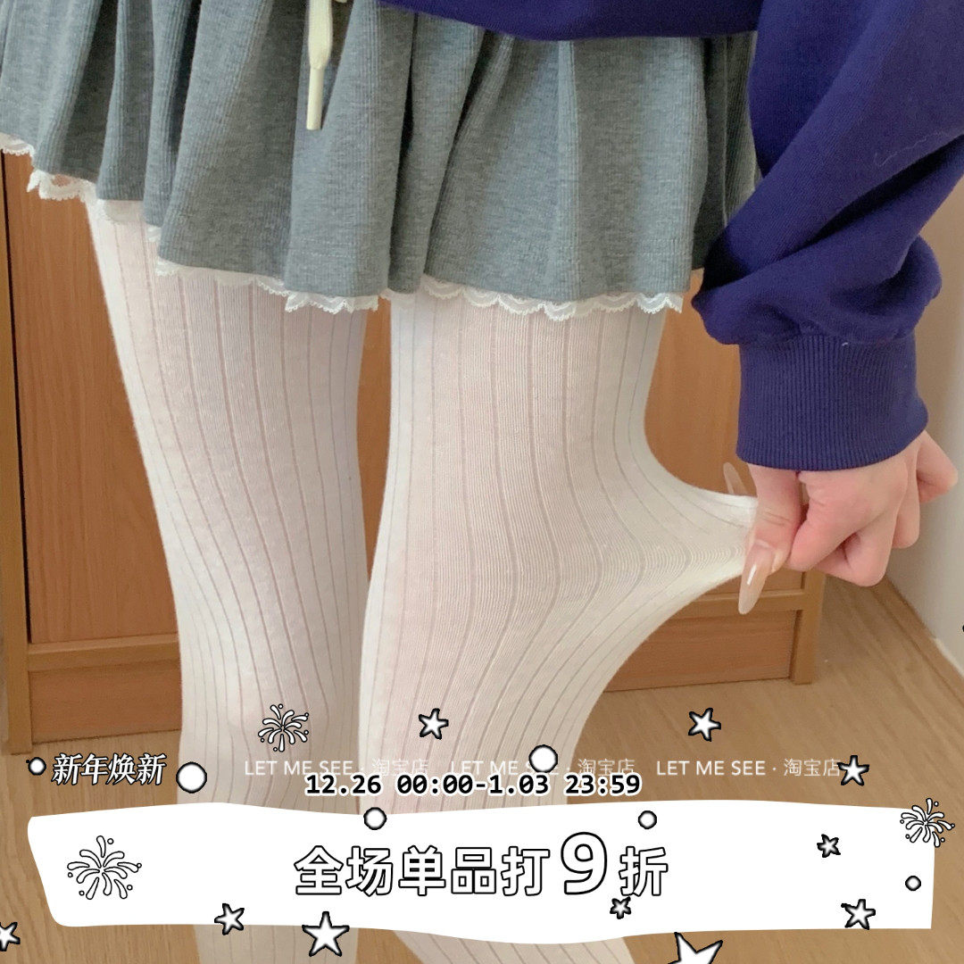 LET ME SEE 百搭宽条超薄微透肉丝袜打底连裤袜显瘦格雷系灰穿搭