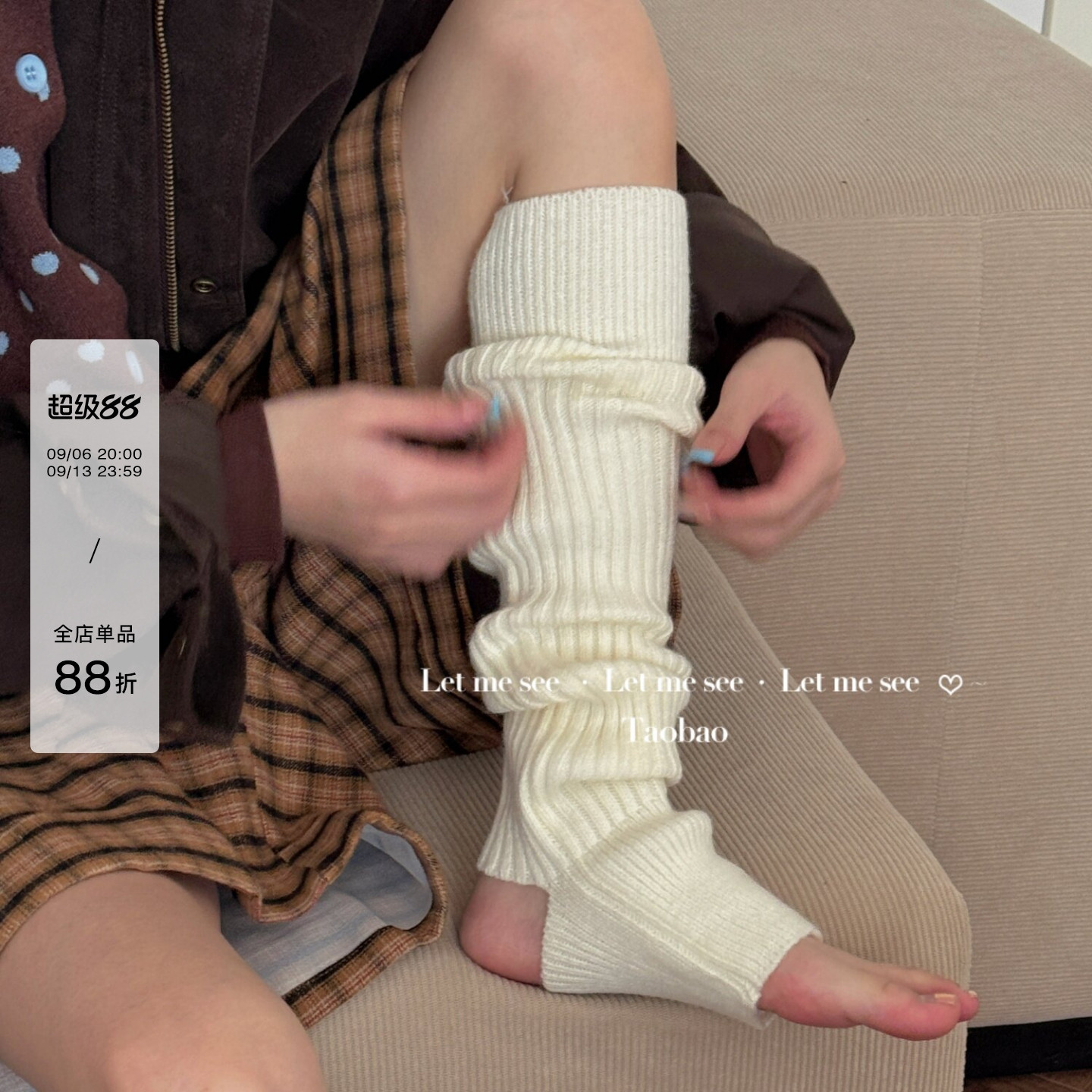 LET ME SEE 韩系简约加厚踩脚袜套 绵密质感厚实保暖女腿套堆堆袜图片