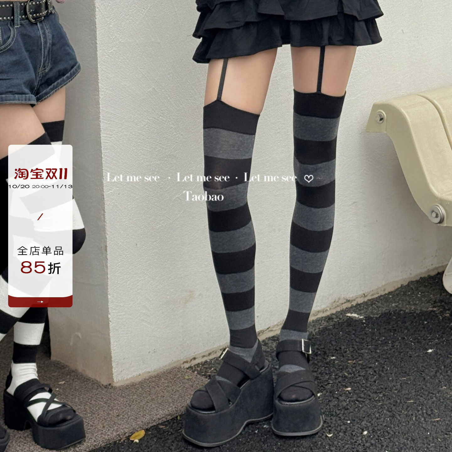 LET ME SEE 黑灰条纹过膝袜干禧Y2K甜酷辣妹高筒袜亚文化JK少女