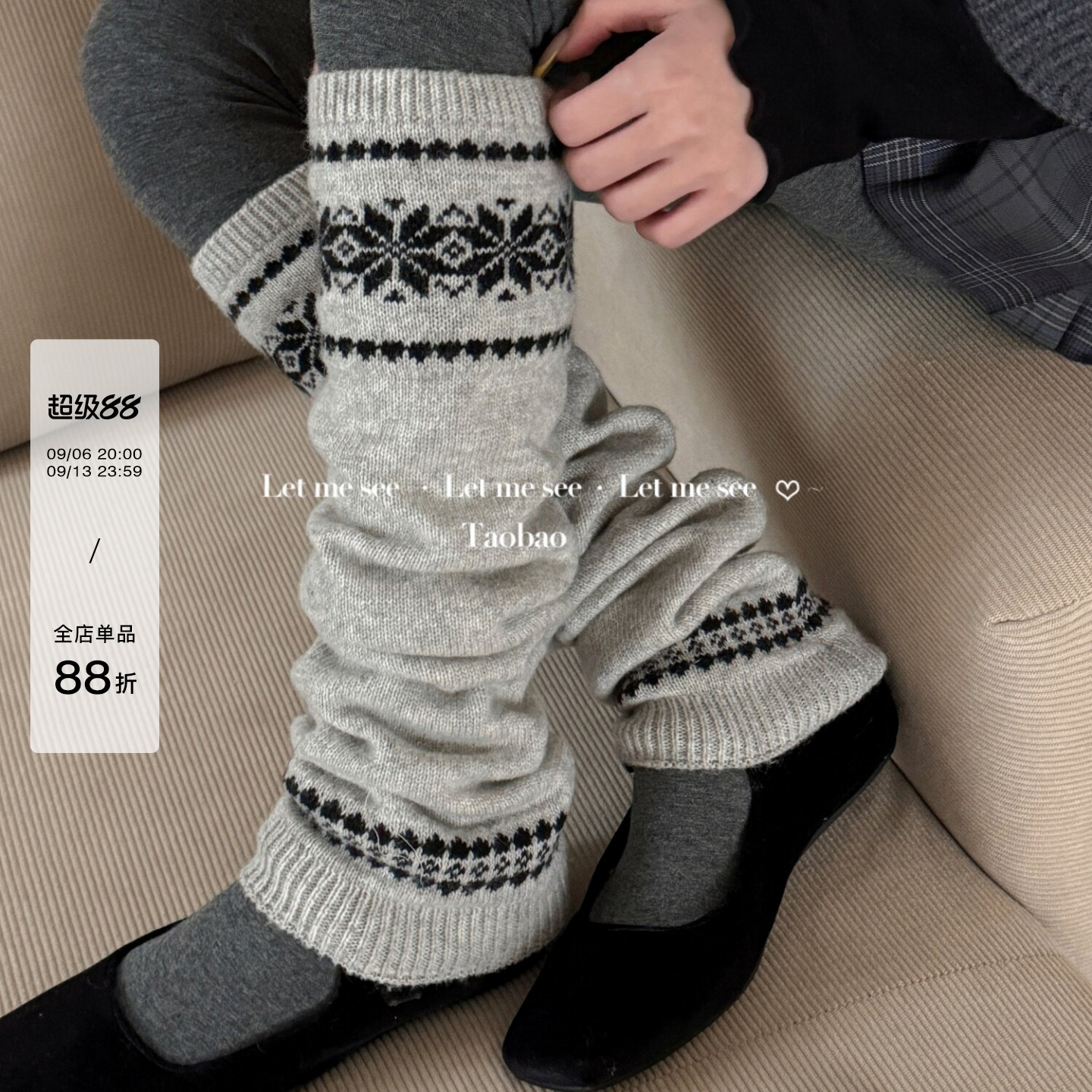 LET ME SEE 灰色费尔岛雪花针织袜套羊毛保暖堆堆袜叠穿女小腿套图片