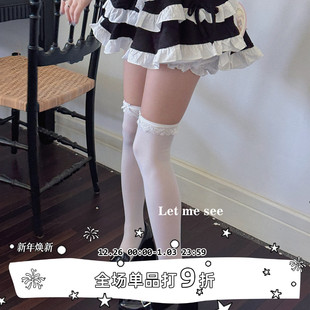 LET SEE日系软妹蕾丝花边过膝袜女白色长筒大腿jk小腿堆堆袜