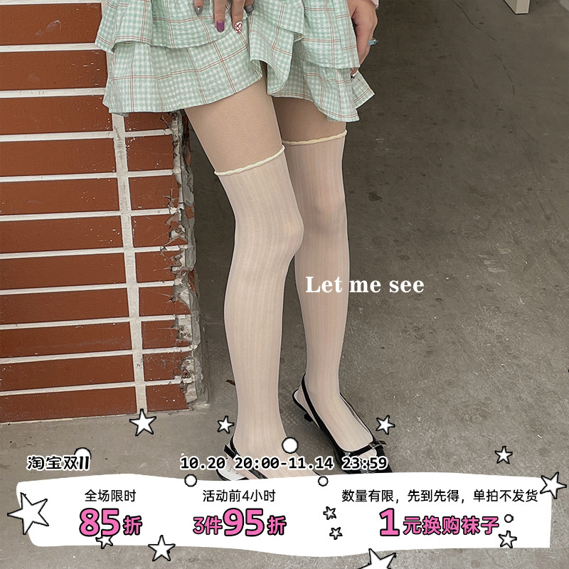 LETMESEE显瘦拼接丝袜