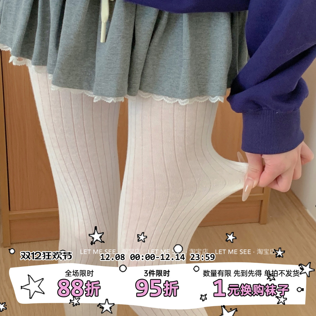 LET ME SEE 百搭宽条超薄微透肉丝袜打底连裤袜显瘦格雷系灰穿搭