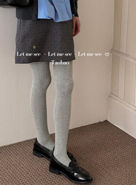 LET ME SEE 韩风灰色麻花纹显瘦百搭连裤袜美拉德风简约打底袜