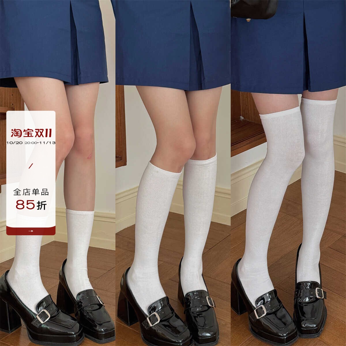 LET ME SEE 日系白色平板棉袜子女中筒袜高筒过膝袜jk长筒小腿袜