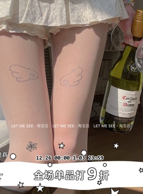 LET ME SEE 自制天使翅膀贴钻夏季薄款黑白丝袜防脱丝纯欲连裤袜