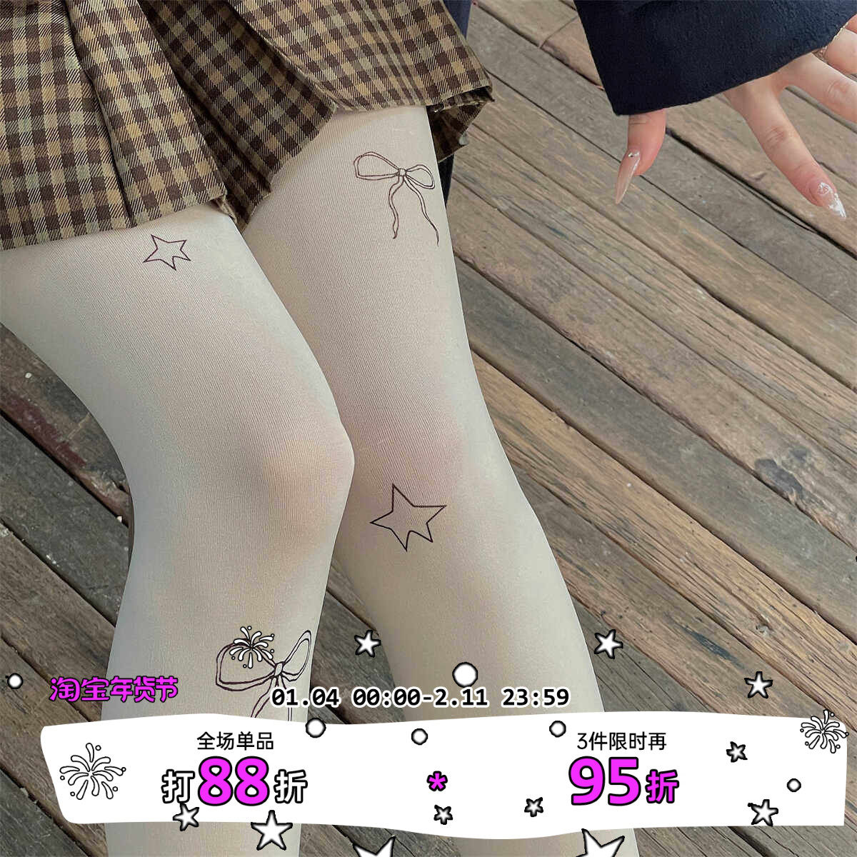 LET ME SEE 原创印花蝴蝶结连裤袜lolita少女天鹅绒打底袜白色袜,女士内衣/男士内衣/家居服,连裤袜/打底袜,淘宝优惠券,粉丝福利购,淘宝优惠卷