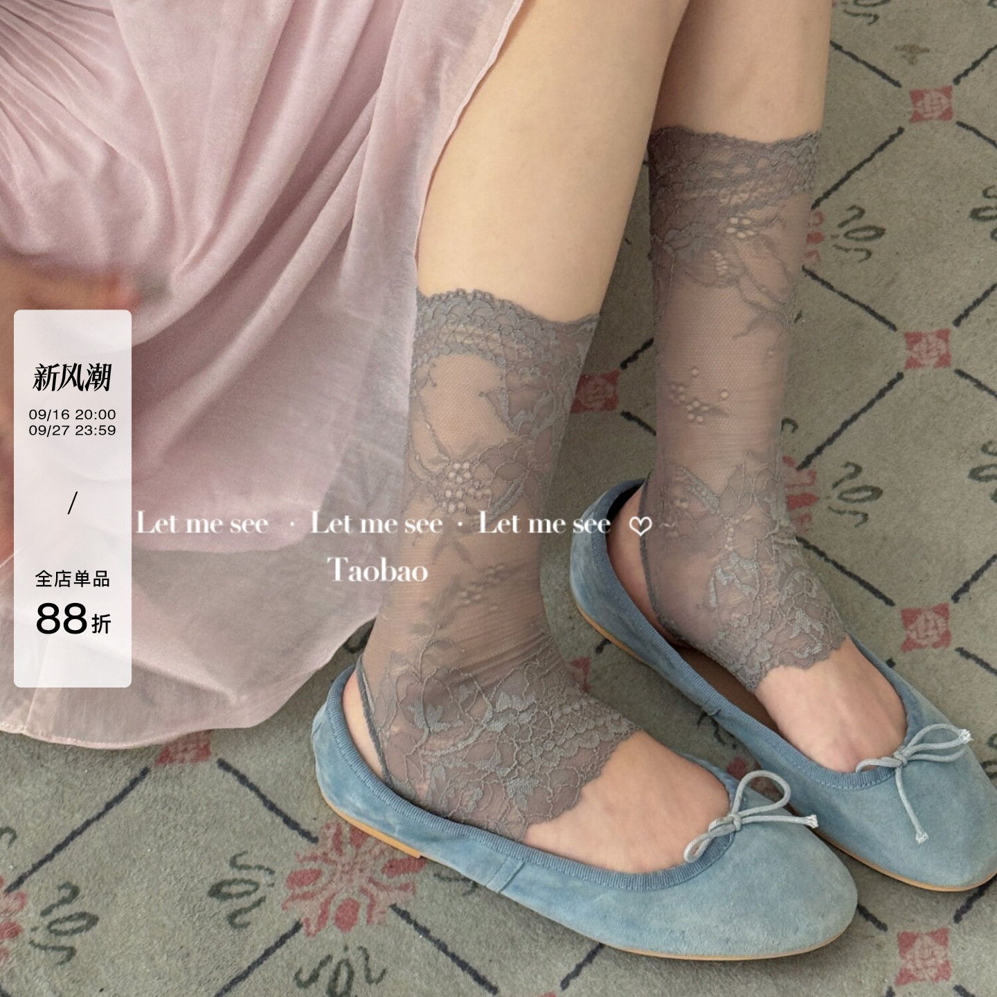 LET ME SEE 蕾丝袜套女夏季薄款网纱透气踩脚半掌堆堆袜芭蕾风