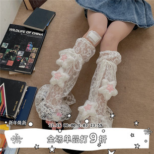 y2k星星网纱喇叭中筒袜女阔腿遮肉蕾丝腿套 SEE LET