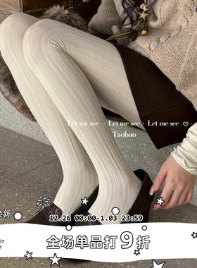 LET ME SEE 白色麻花打底裤袜 日系天鹅绒甜美jk春秋连裤女袜