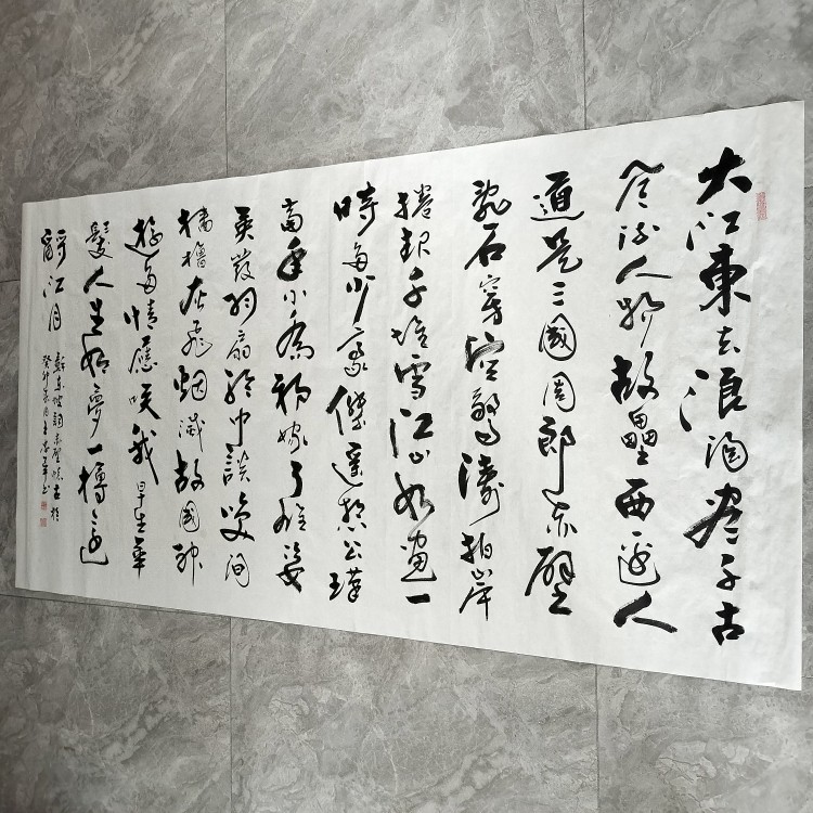王忠华手写书法 赤壁怀古 行草 办公室客厅茶室书房大堂装饰字画
