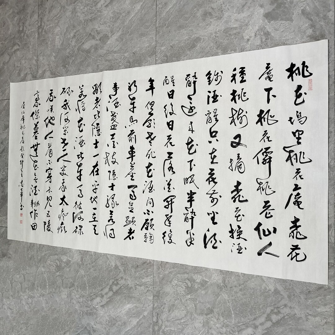 王忠华手写书法 桃花庵歌 办公室客厅茶室书房大堂装饰字画