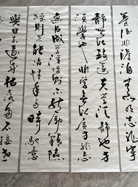 王忠华手写书法 诫子书行草四条屏 办公室客厅茶室书房装饰字画