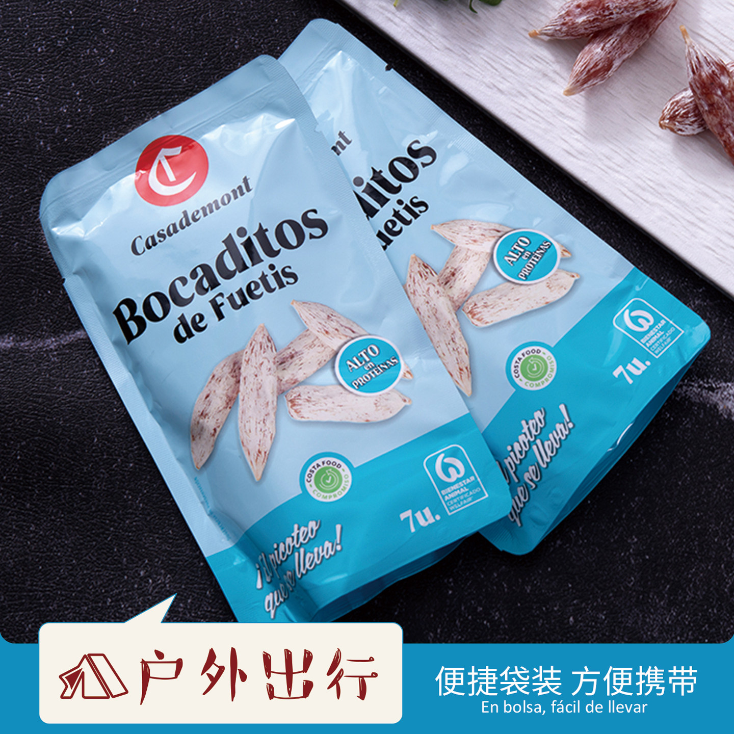 西班牙原装进口Casademont迷你萨拉米香肠腊肠肉肠户外便携装零食