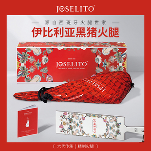 JOSELITO小何赛西班牙进口伊比利亚火腿橡果黑猪年份窖藏即食生吃