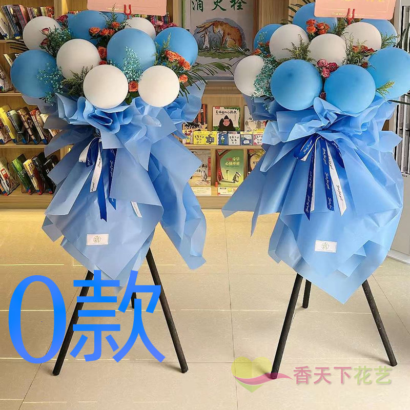 开业花篮商务开张濮阳同城送鲜花店清丰县南乐县范县花圈鲜花速递 - 实物图