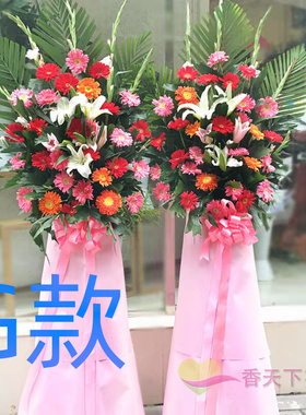 乔迁花篮开业展览丹东鲜花店送花振兴区振安区宽甸县花圈鲜花速递