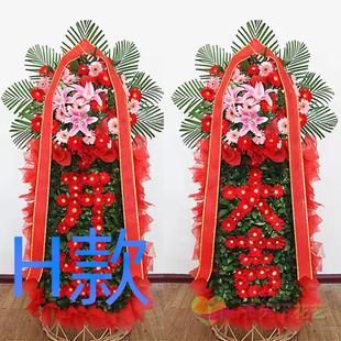 乔迁花篮开业展览沧州鲜鲜花店送花吴桥县献县孟村县花圈鲜花速递