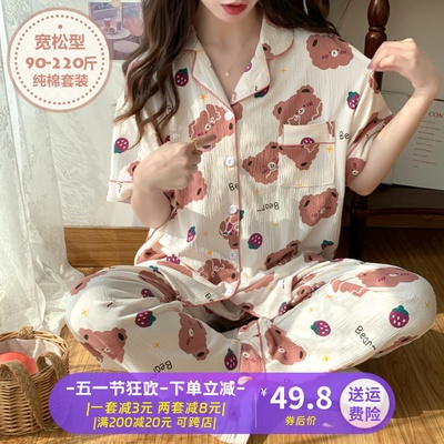 加肥加大夏季纯棉睡衣套装