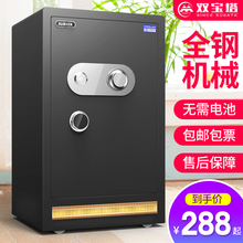 机械锁保险柜老式 保险柜箱80办公室手动保管箱 家用保险箱60cm全钢大型防盗机械保险柜带钥匙入柜机械锁密码