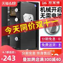 双宝塔机械锁保险柜老式家用保险柜箱60cm全钢大型防盗机械保险柜80入柜密码保险柜办公室文件老款保险箱