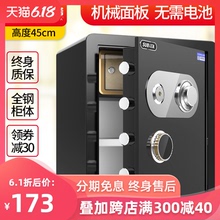 机械锁保险柜家用老式小型防盗隐形小保险柜钥匙款机械保险柜存钱箱45cm小型入柜带锁手动保险箱