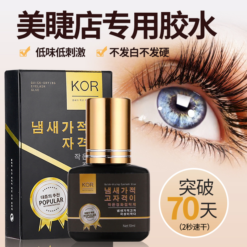 韩国秒速干超粘持久70天种植胶水