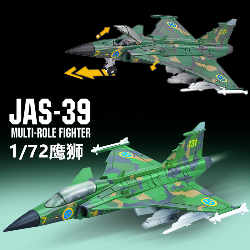 旭嘉1比72歼15F16歼10苏27战斗机歼20武直10飞机模型军事拼装玩具
