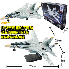 1:72F14雄猫战斗机歼20歼35苏57飞机模型B2军事拼装积木玩具坦克