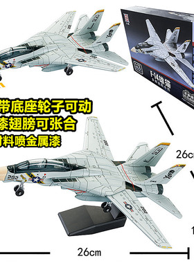 1:72F14雄猫战斗机歼20歼35苏57飞机模型B2军事拼装积木玩具坦克