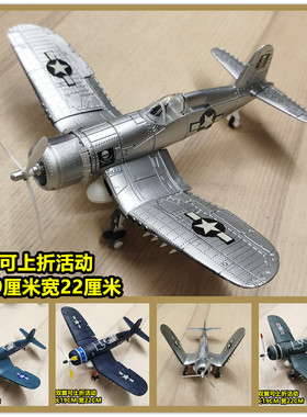 4D二战飞机海盗F4U舰载战斗机1/48拼装模型BF109喷火野马玩具