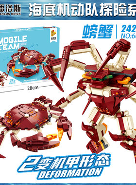 潘洛斯663019螃蟹积木拼装玩具