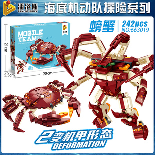 潘洛斯663019螃蟹鲨鱼三国机甲积木拼装玩具动物园海底男孩机器人