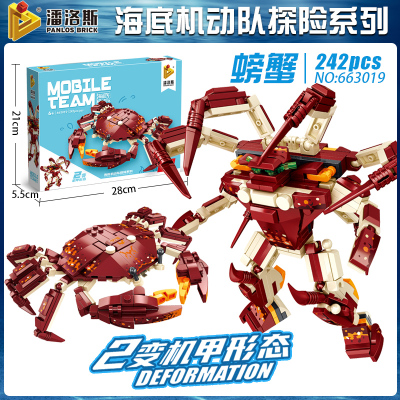 潘洛斯663019螃蟹积木拼装玩具
