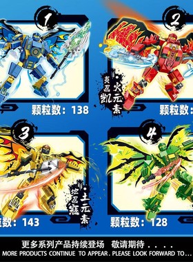 飞天幻影忍者翅膀积木机甲拼装男生玩具机器人神龙模型OBM99154